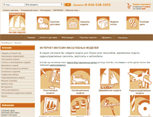Tablet Screenshot of modelling.ru
